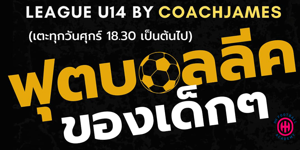 U14 Ligue at Pranburi - Fridays nights (Coach James League)