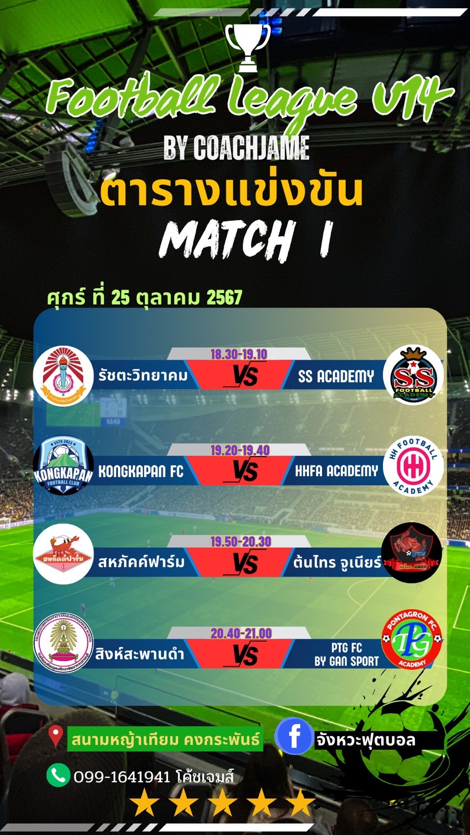 U14 Ligue at Pranburi – (Coach James League) - Kongkapan FC vs HHFA