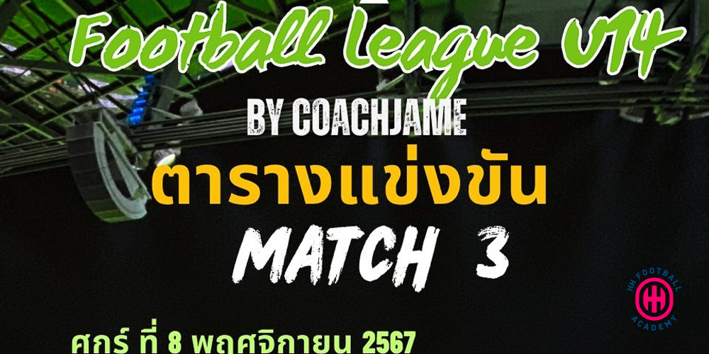 U14 League at Pranburi – (Coach James League) - Sahapuck Farm vs HHFA (match 3)