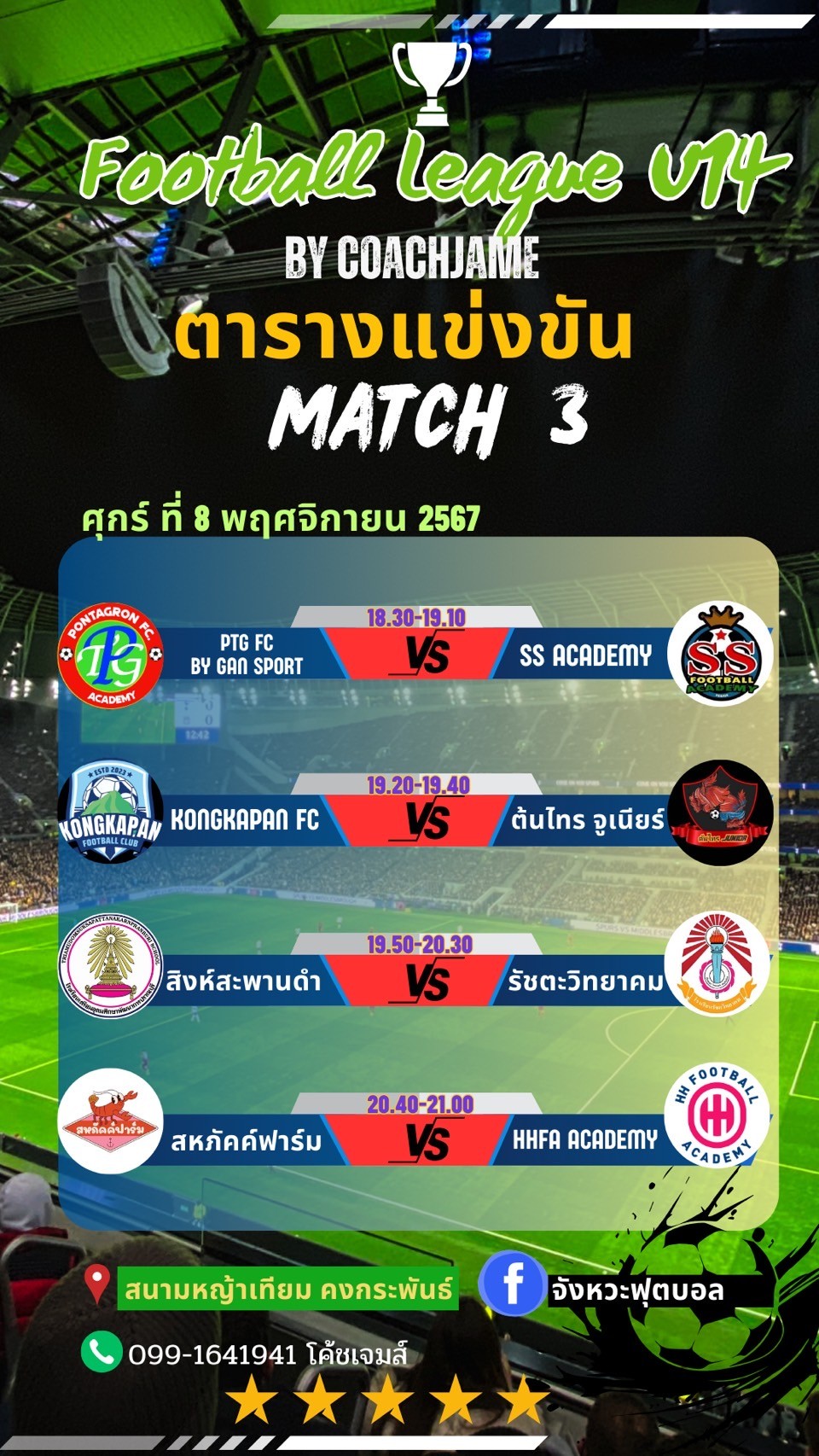 U14 League at Pranburi – (Coach James League) - Sahapuck Farm vs HHFA (match 3)
