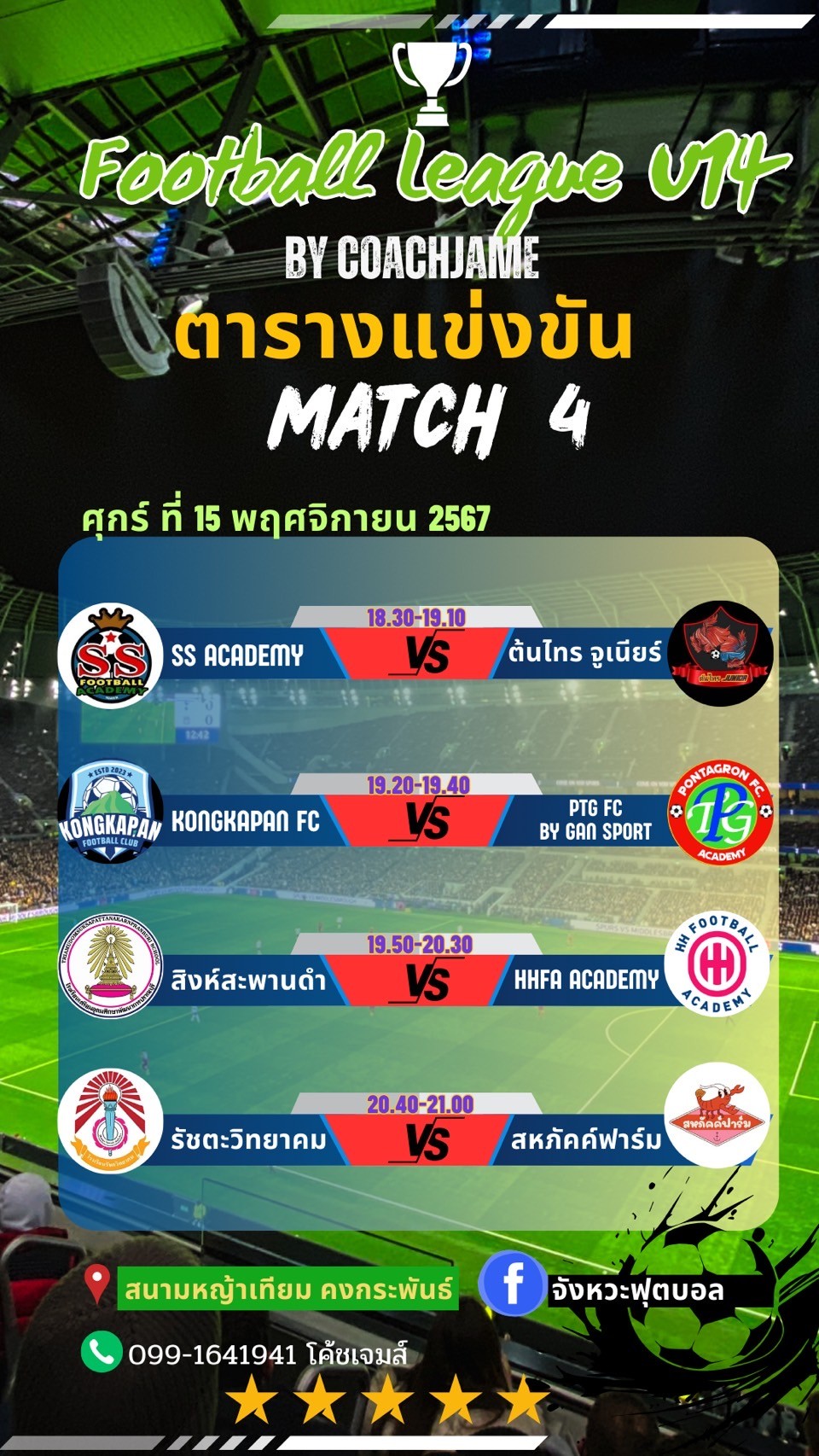 U14 League at Pranburi – (Coach James League) - Singh Saphan Dam vs HHFA (match 4) - feat