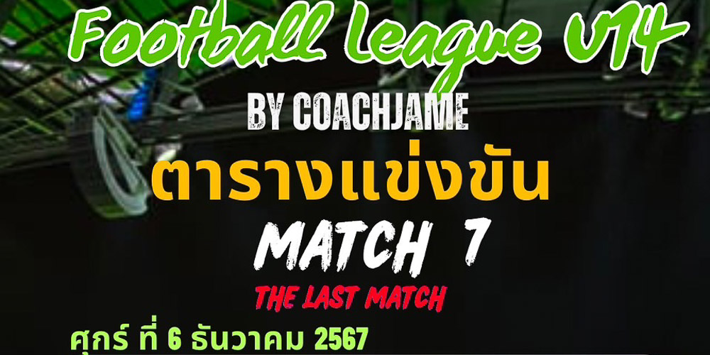 U14 League at Pranburi – (Coach James League) - HHFA - Match 7